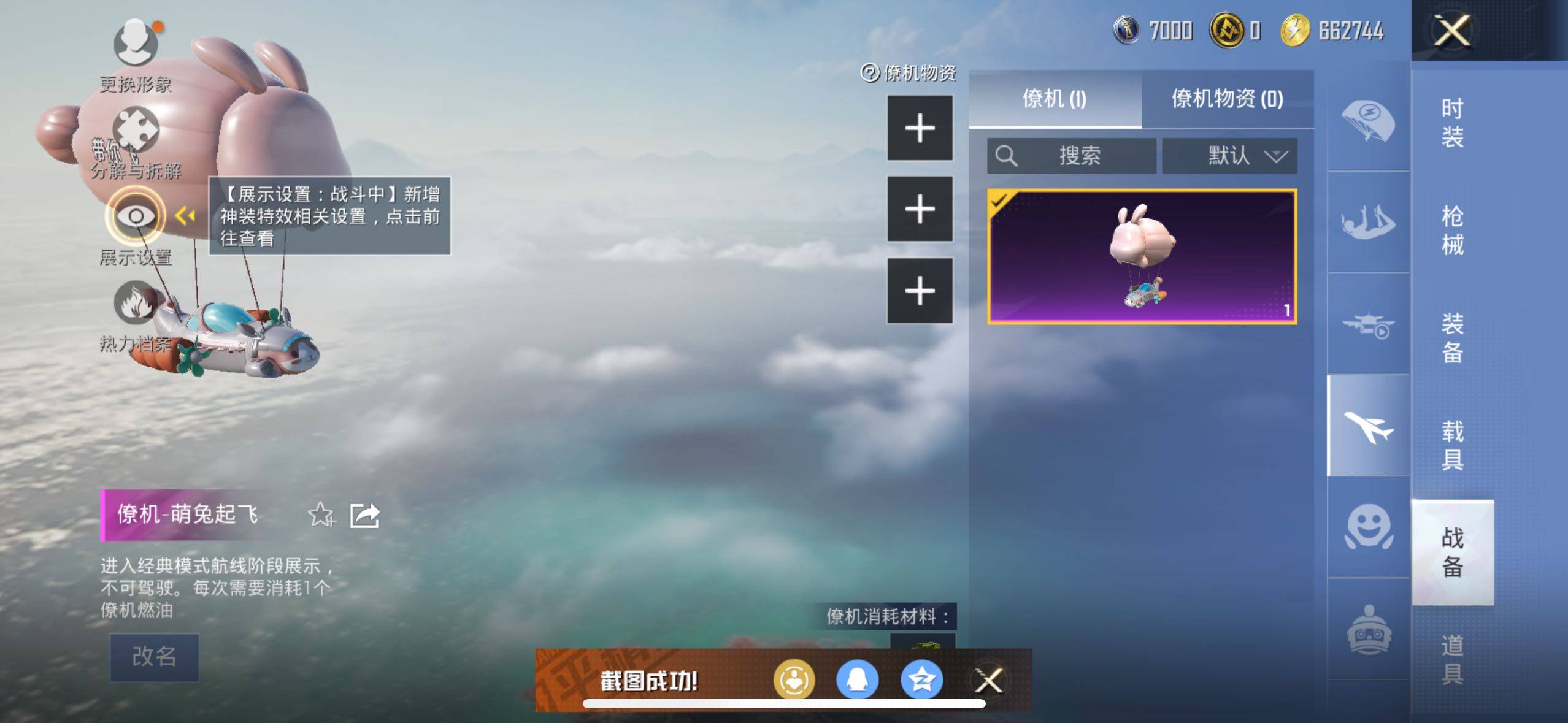 HPLX3453555和平精英账号详情图12 HPLX3453555和平精英账号详情图12