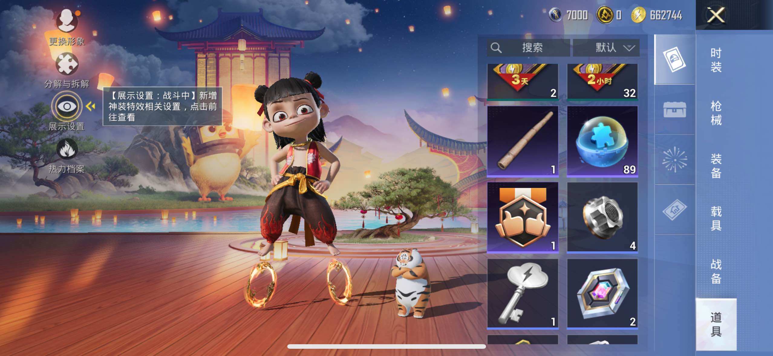 HPLX3453555和平精英账号详情图14 HPLX3453555和平精英账号详情图14