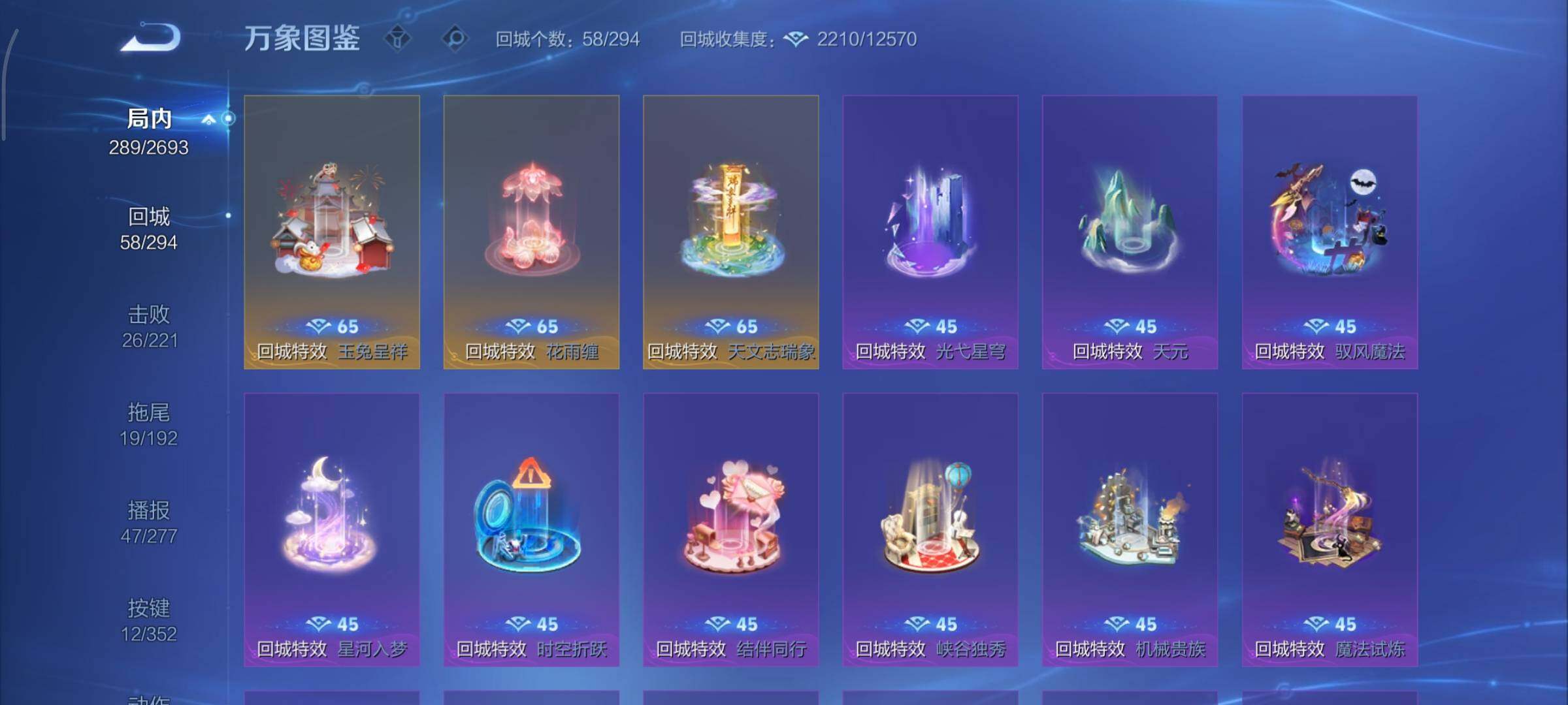 WZCMY3465413王者荣耀账号详情图15