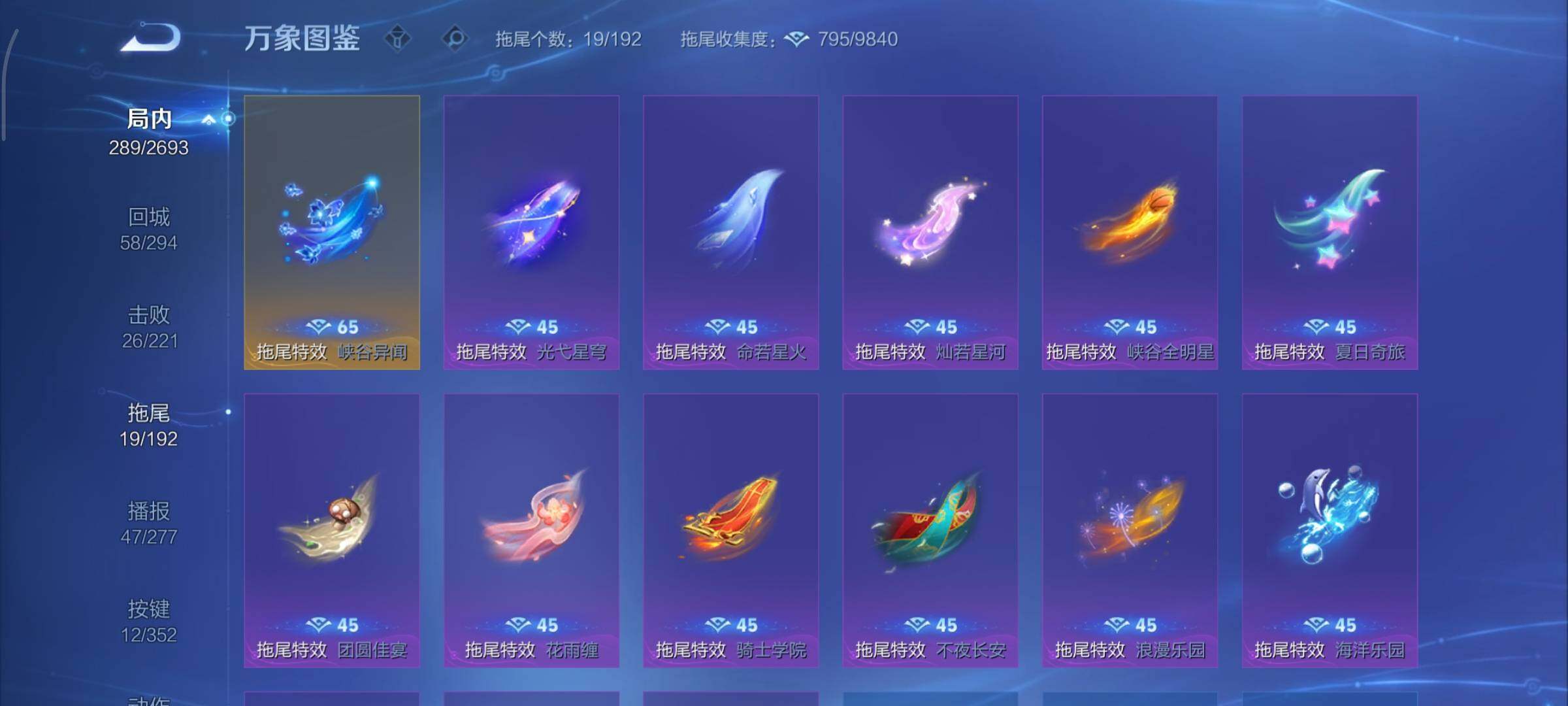 WZCMY3465413王者荣耀账号详情图16