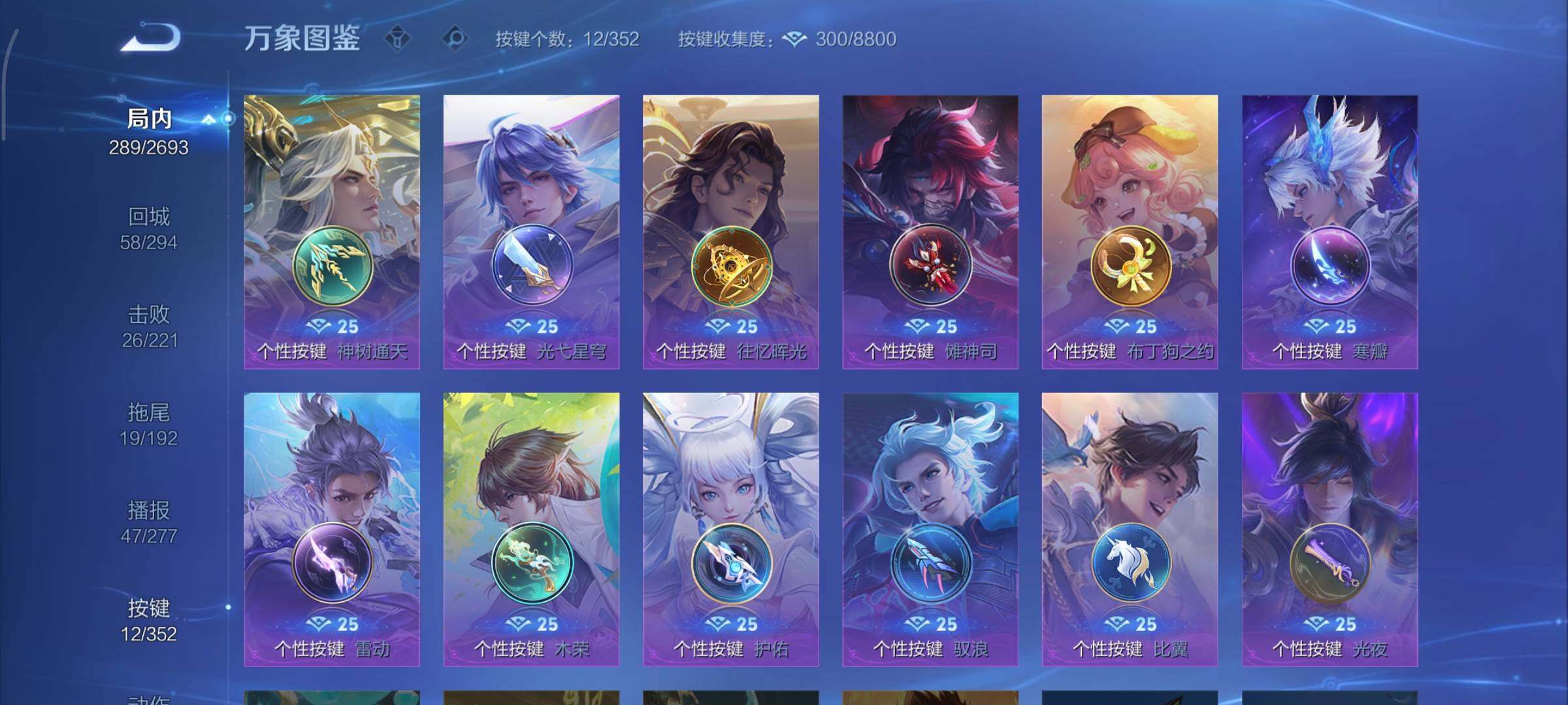 WZCMY3465413王者荣耀账号详情图17