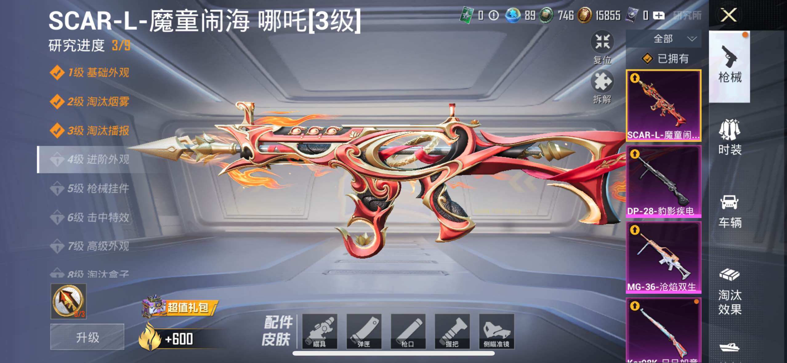 HPLX3453555和平精英账号详情图13 HPLX3453555和平精英账号详情图13