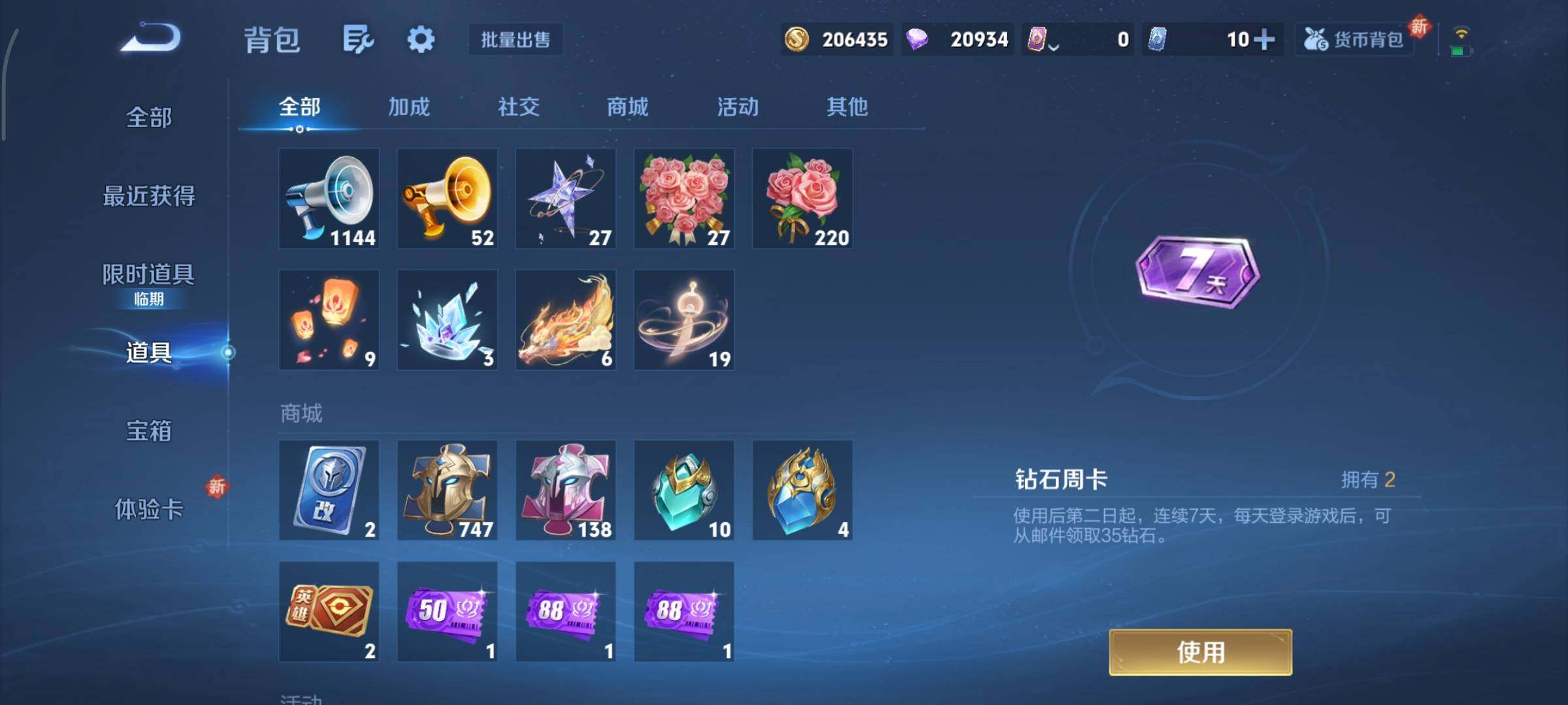 WZCMY3465413王者荣耀账号详情图20