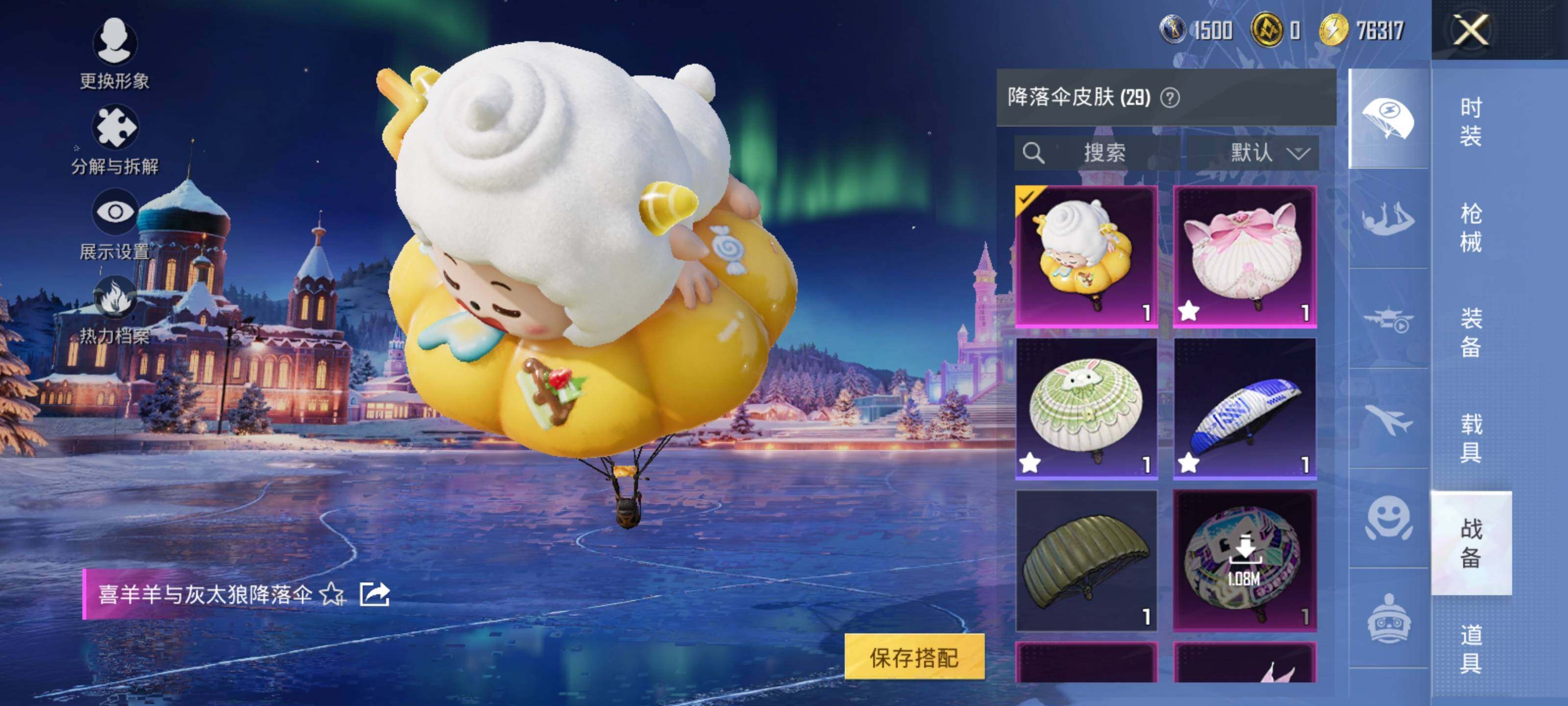 HPLE3447652和平精英账号详情图10