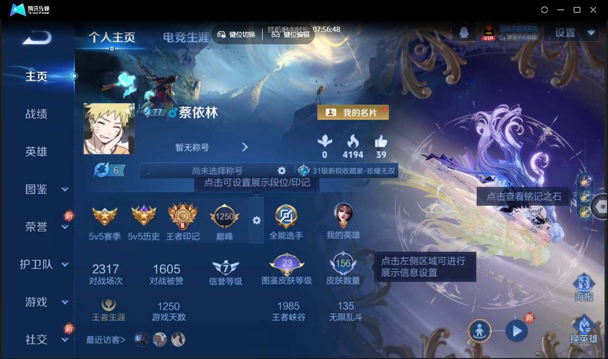 WZCMW3463328王者荣耀账号详情图3 WZCMW3463328王者荣耀账号详情图3