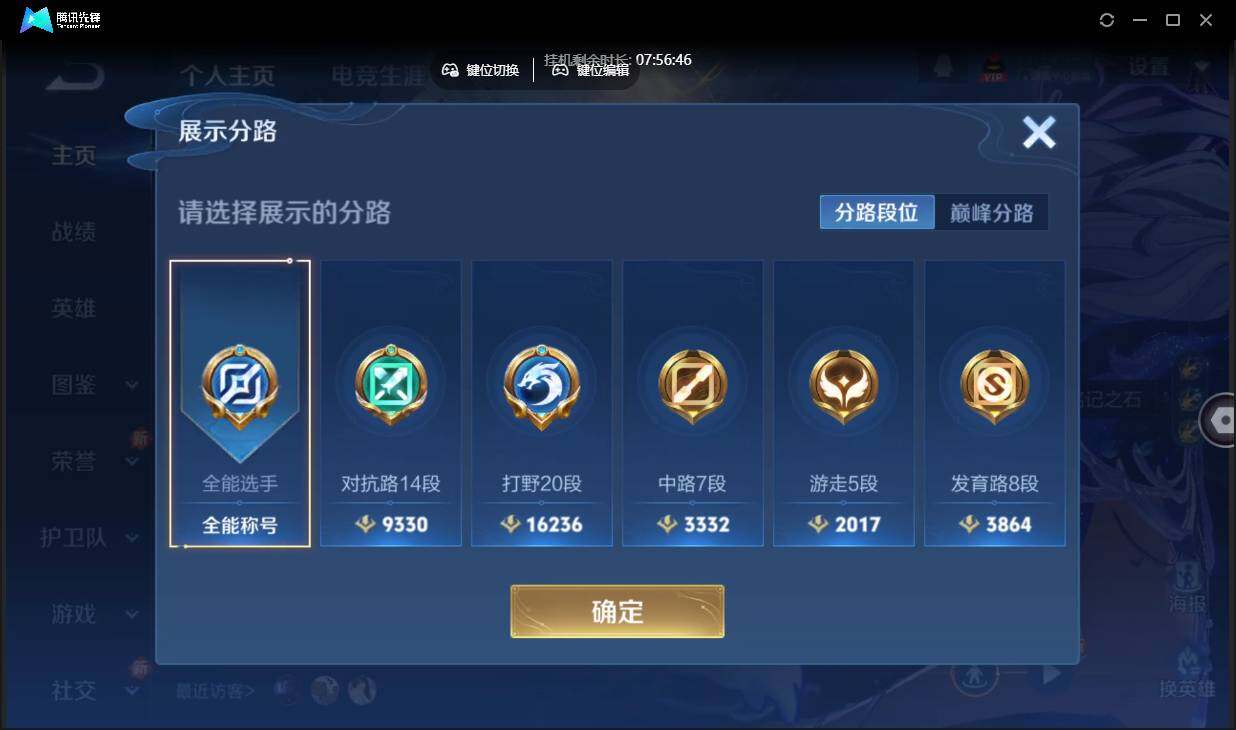 WZCMW3463328王者荣耀账号详情图4 WZCMW3463328王者荣耀账号详情图4