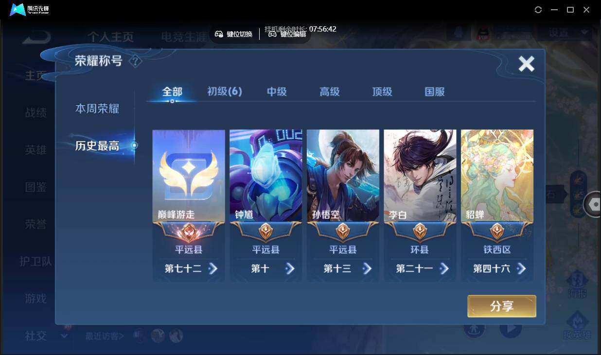 WZCMW3463328王者荣耀账号详情图5 WZCMW3463328王者荣耀账号详情图5