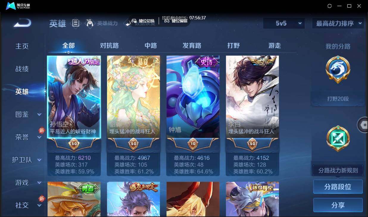 WZCMW3463328王者荣耀账号详情图6 WZCMW3463328王者荣耀账号详情图6