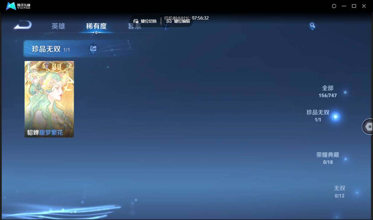 WZCMW3463328王者荣耀账号详情图9 WZCMW3463328王者荣耀账号详情图9