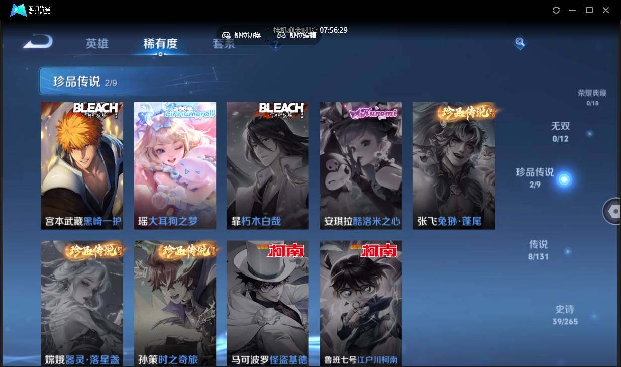 WZCMW3463328王者荣耀账号详情图10 WZCMW3463328王者荣耀账号详情图10