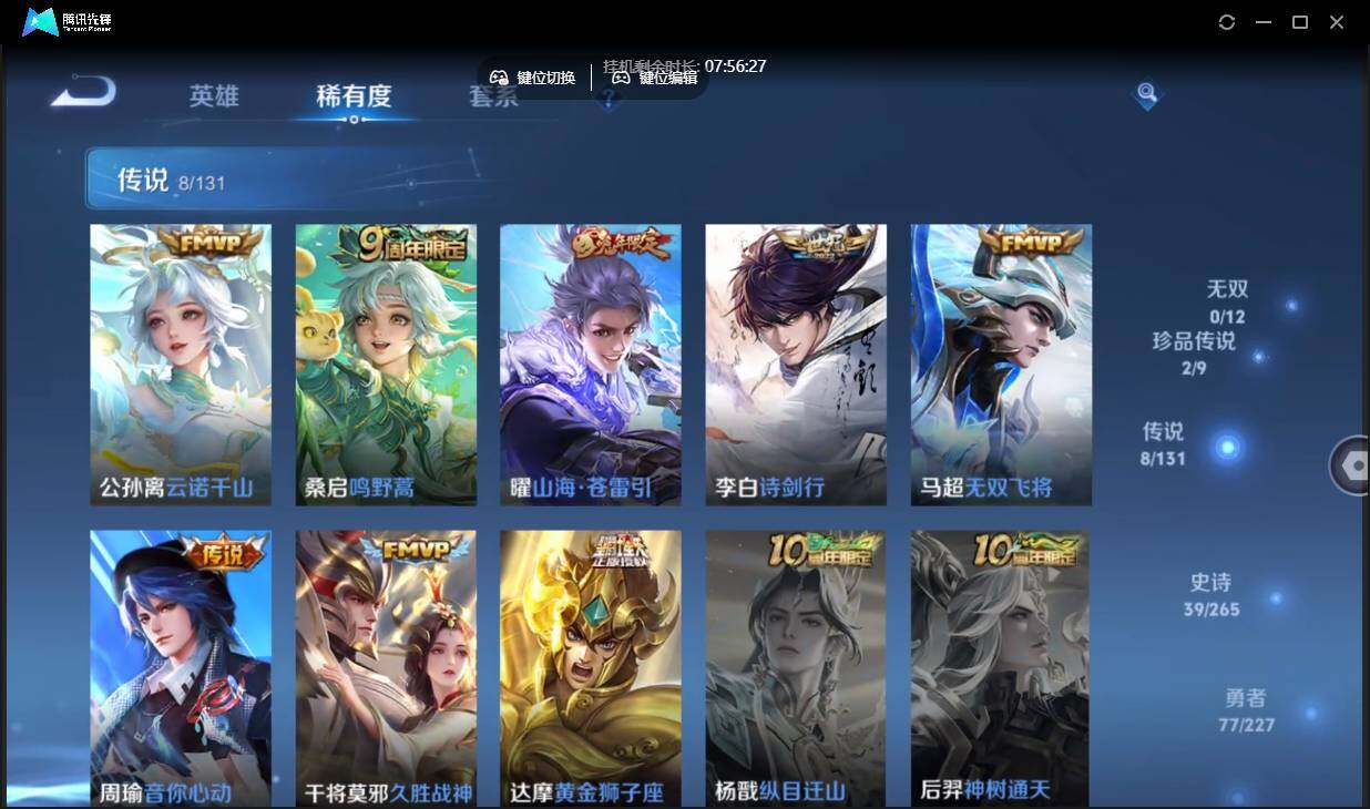 WZCMW3463328王者荣耀账号详情图11 WZCMW3463328王者荣耀账号详情图11