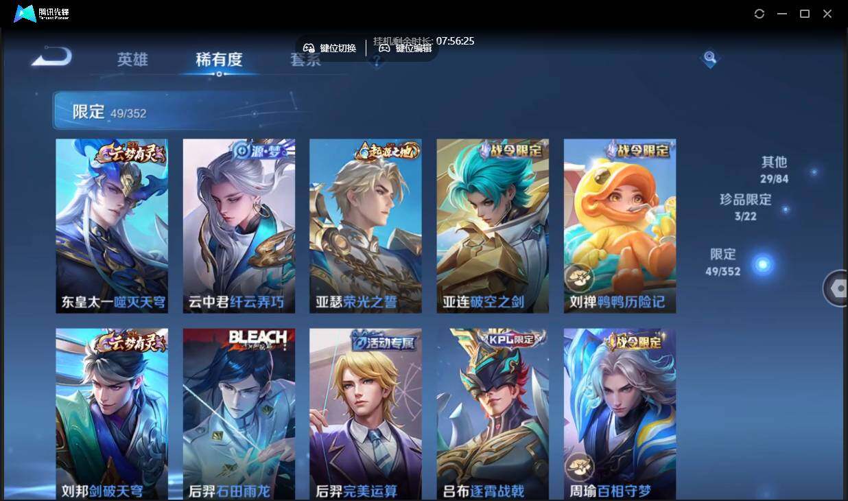 WZCMW3463328王者荣耀账号详情图12 WZCMW3463328王者荣耀账号详情图12