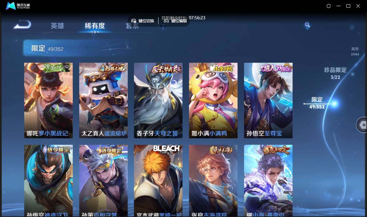 WZCMW3463328王者荣耀账号详情图13 WZCMW3463328王者荣耀账号详情图13