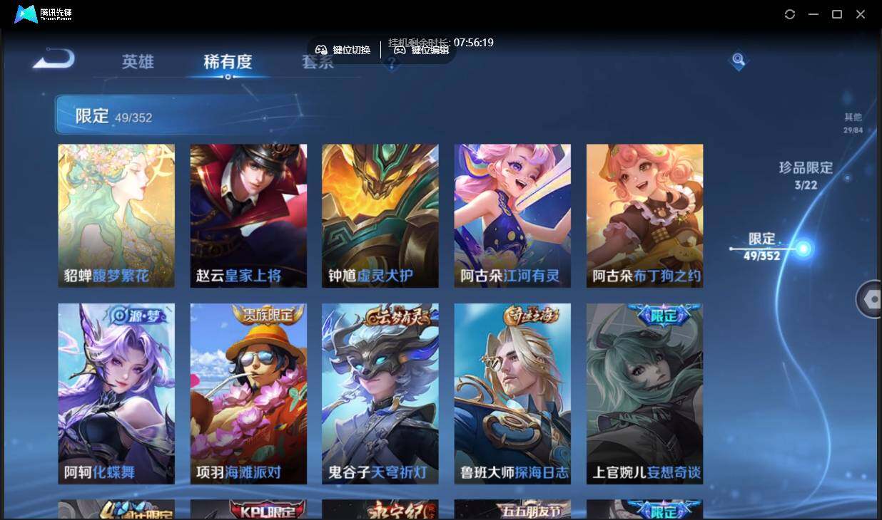 WZCMW3463328王者荣耀账号详情图16 WZCMW3463328王者荣耀账号详情图16