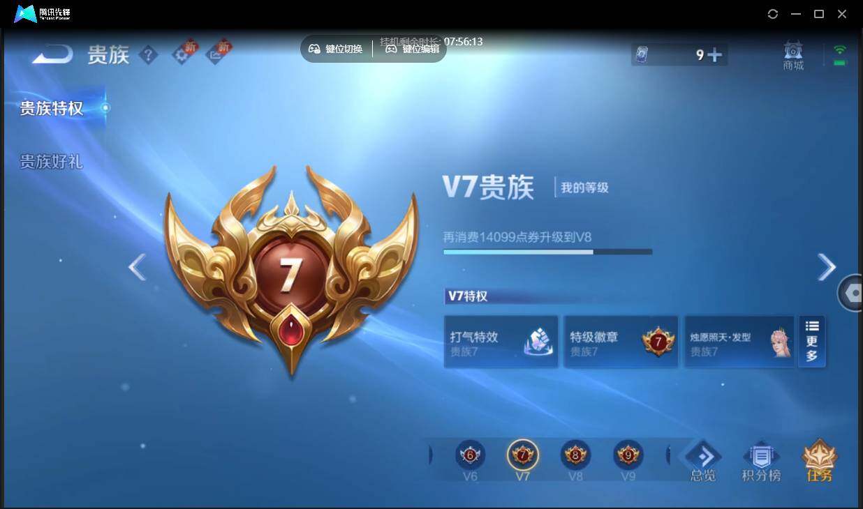 WZCMW3463328王者荣耀账号详情图17 WZCMW3463328王者荣耀账号详情图17