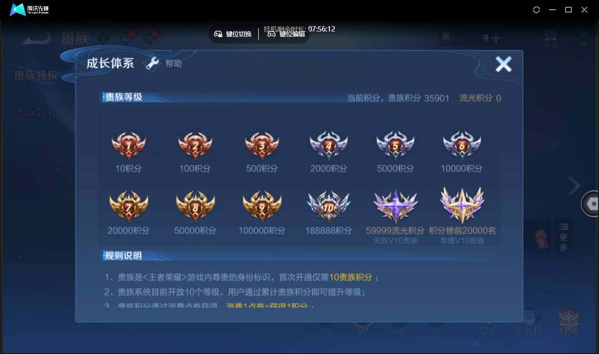 WZCMW3463328王者荣耀账号详情图18 WZCMW3463328王者荣耀账号详情图18