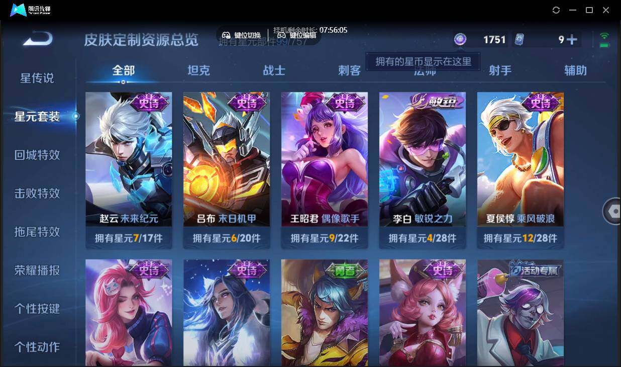 WZCMW3463328王者荣耀账号详情图19 WZCMW3463328王者荣耀账号详情图19