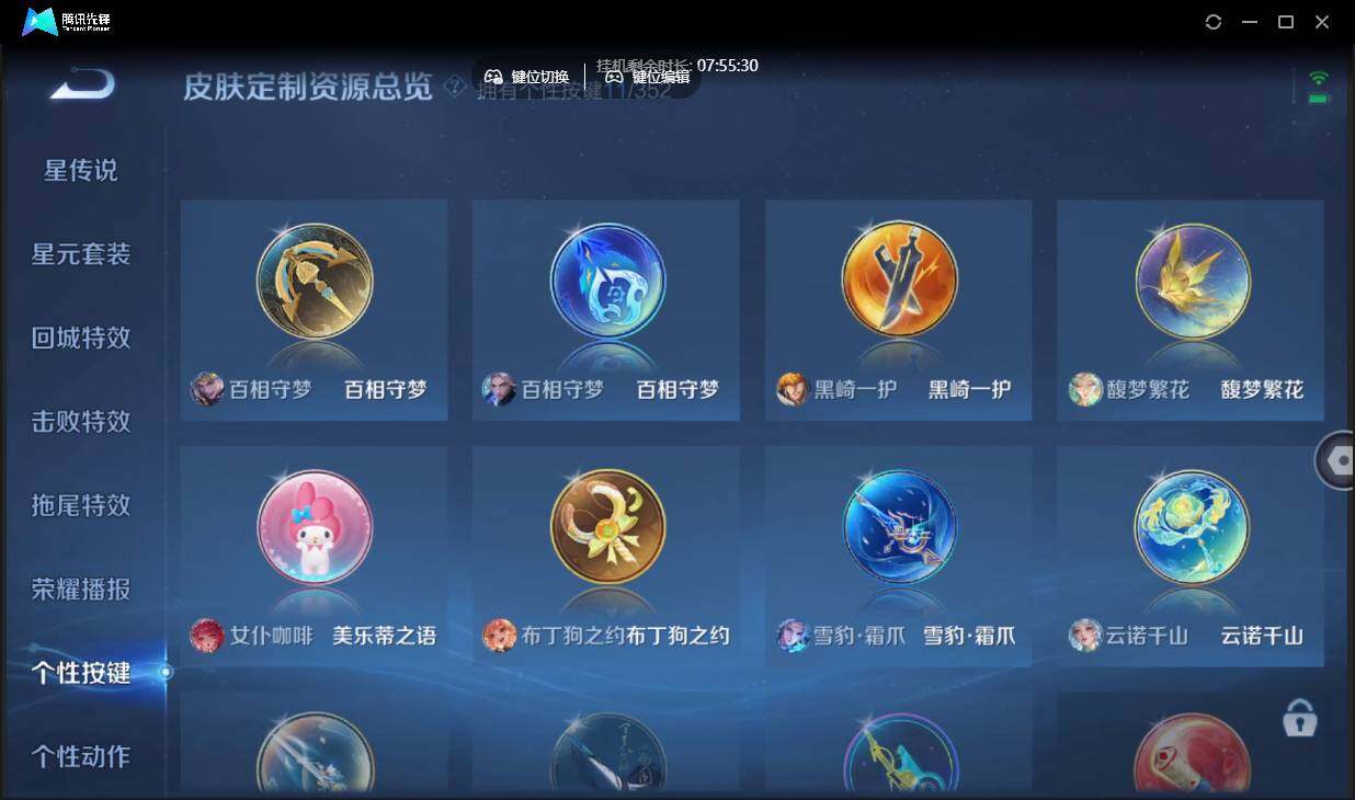 WZCMW3463328王者荣耀账号详情图20 WZCMW3463328王者荣耀账号详情图20