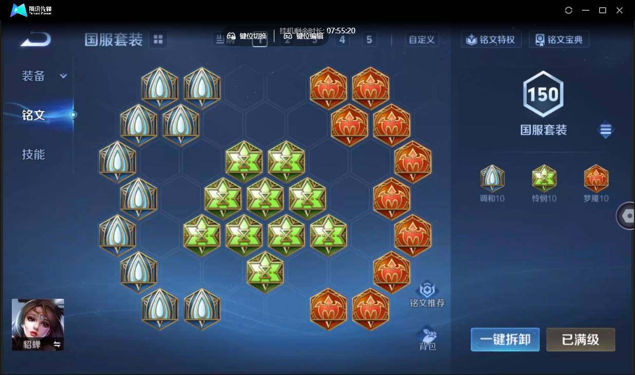 WZCMW3463328王者荣耀账号详情图21 WZCMW3463328王者荣耀账号详情图21