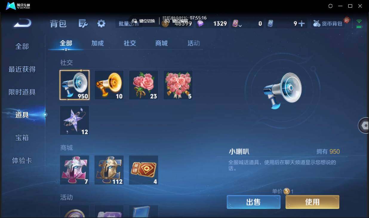 WZCMW3463328王者荣耀账号详情图22 WZCMW3463328王者荣耀账号详情图22