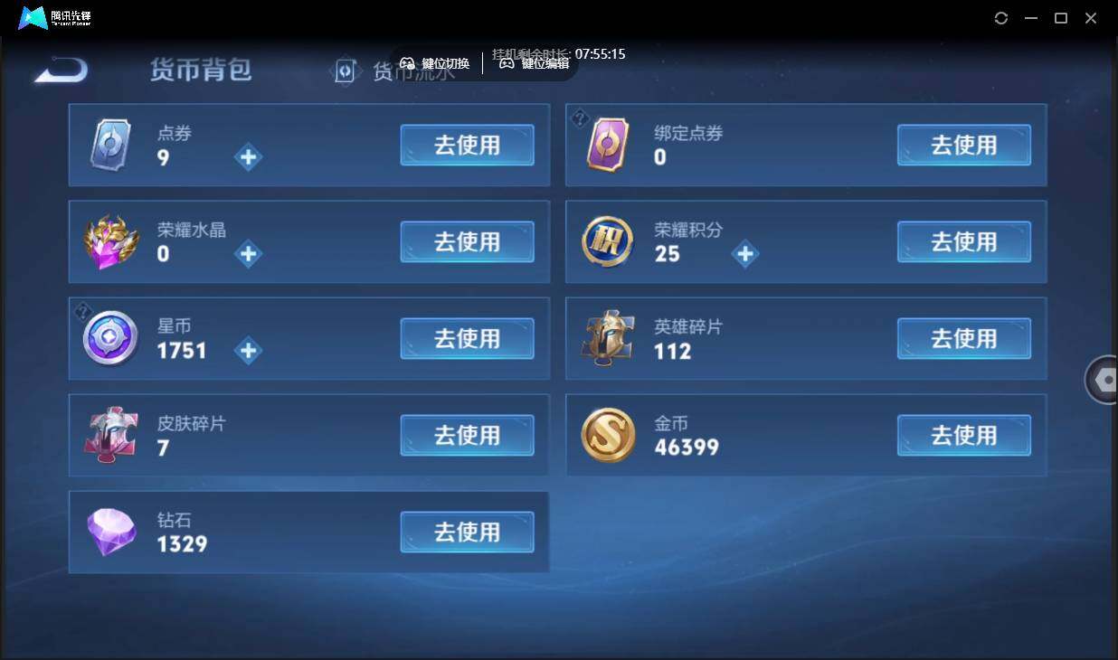 WZCMW3463328王者荣耀账号详情图23 WZCMW3463328王者荣耀账号详情图23