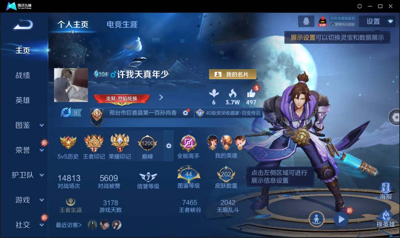 WZCMW3463335王者荣耀账号详情图3