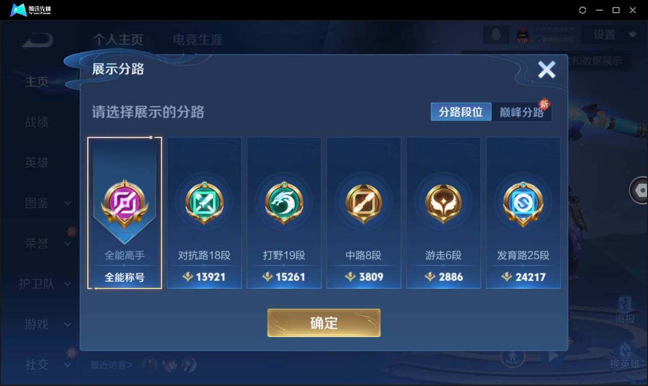 WZCMW3463335王者荣耀账号详情图4