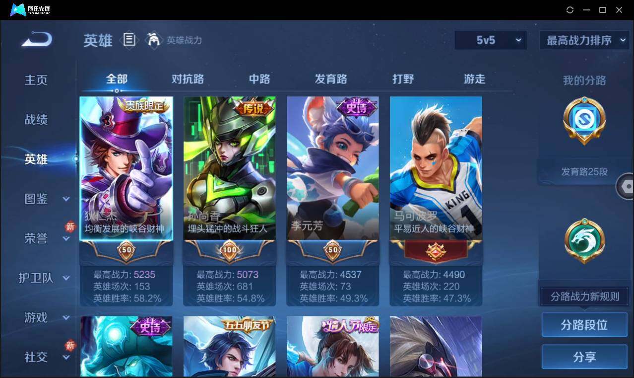 WZCMW3463335王者荣耀账号详情图7