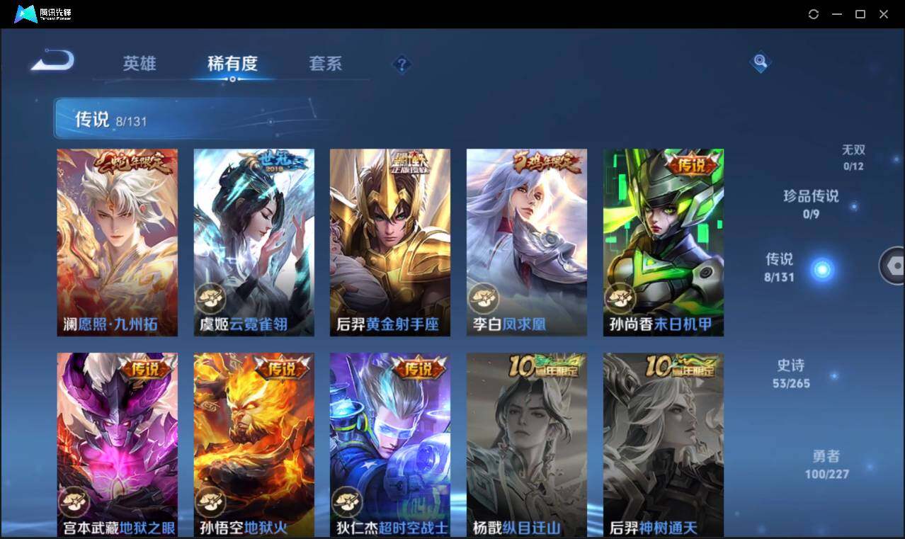 WZCMW3463335王者荣耀账号详情图10