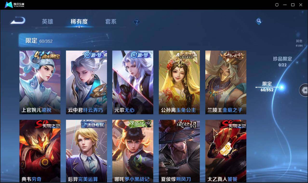 WZCMW3463335王者荣耀账号详情图11