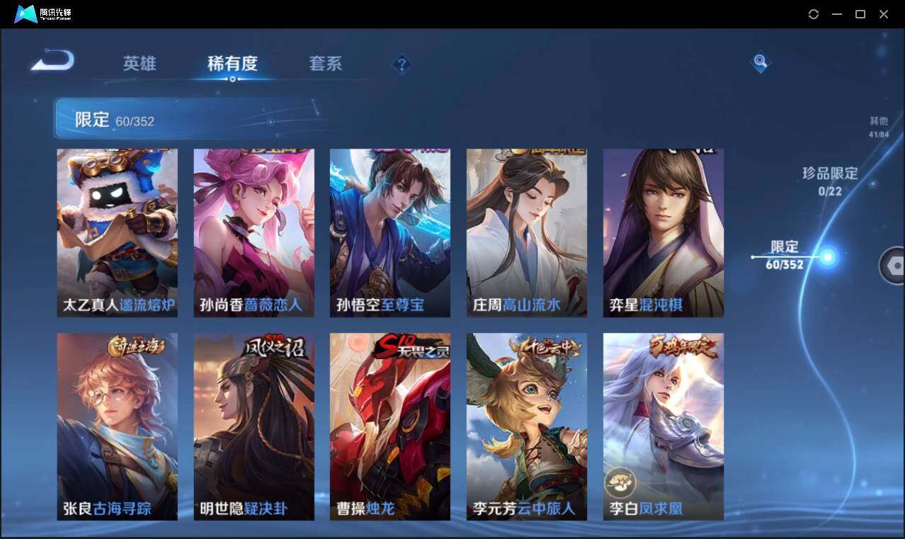 WZCMW3463335王者荣耀账号详情图12