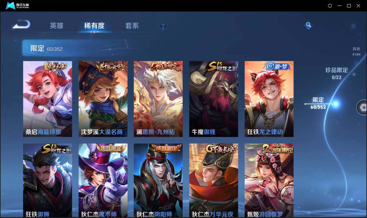 WZCMW3463335王者荣耀账号详情图13