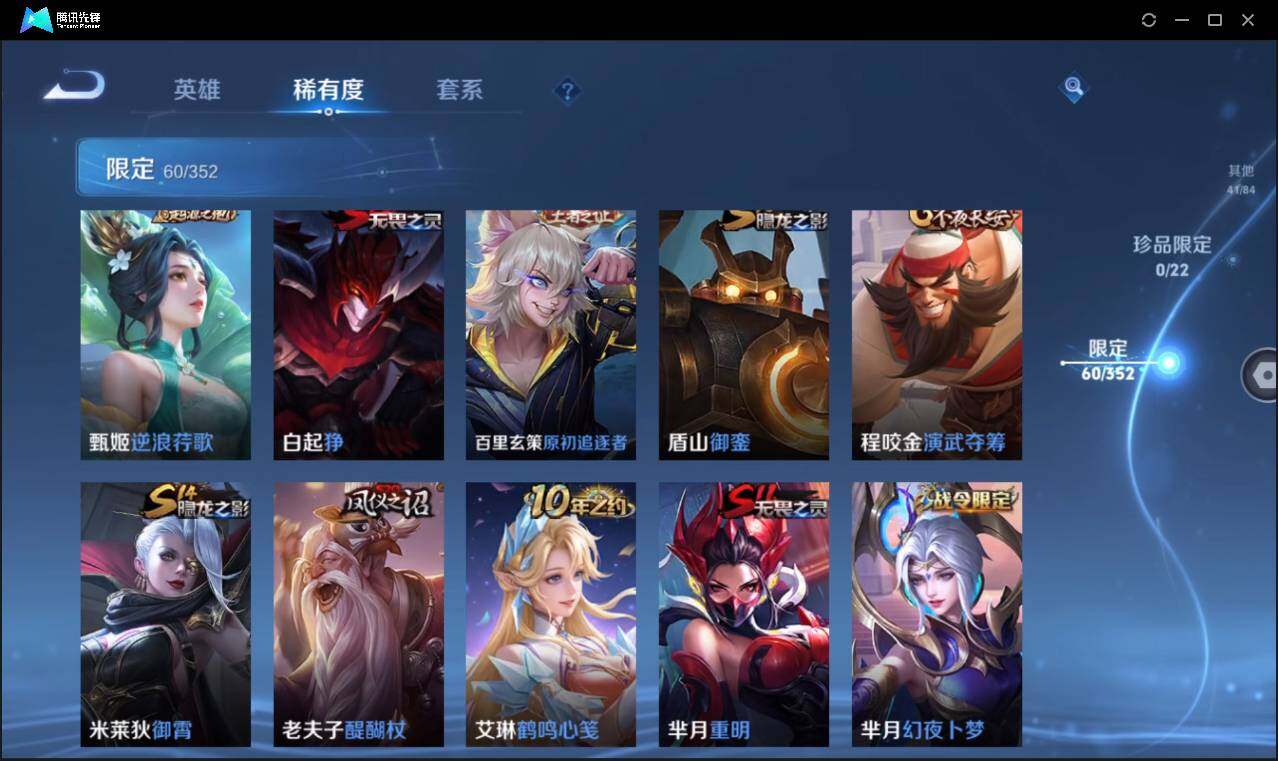 WZCMW3463335王者荣耀账号详情图14