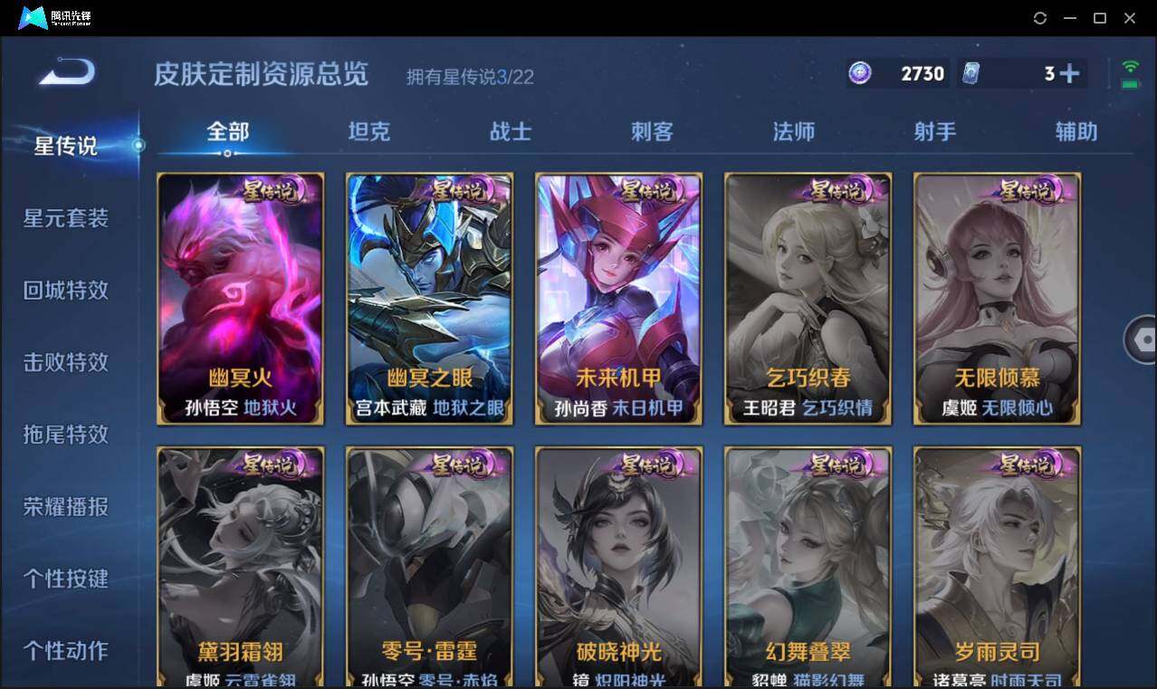 WZCMW3463335王者荣耀账号详情图17