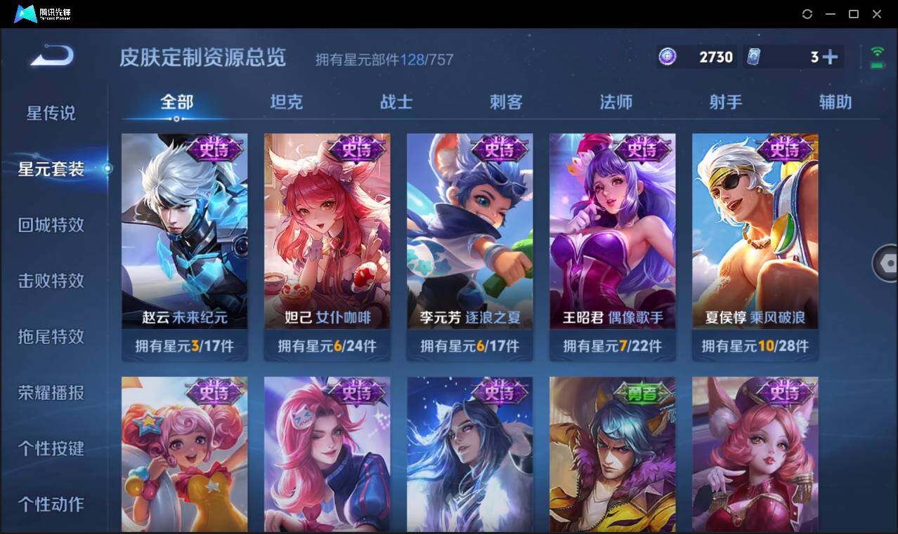 WZCMW3463335王者荣耀账号详情图18