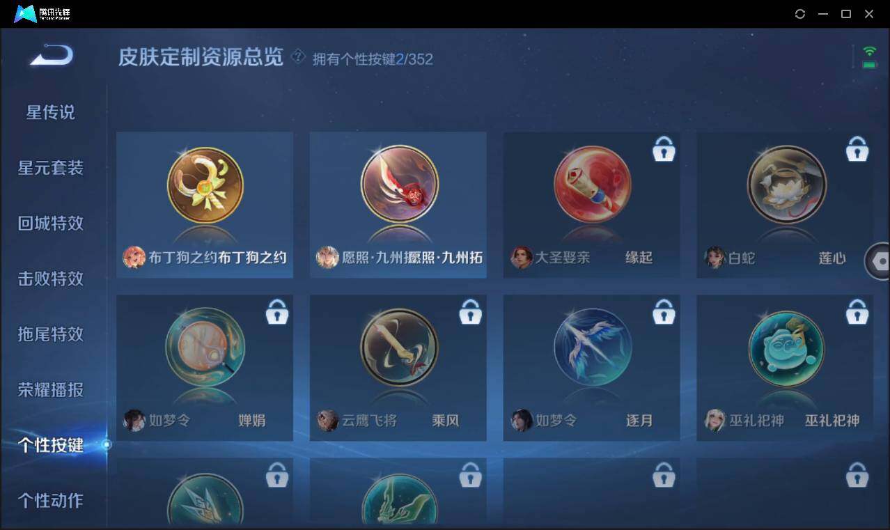 WZCMW3463335王者荣耀账号详情图19