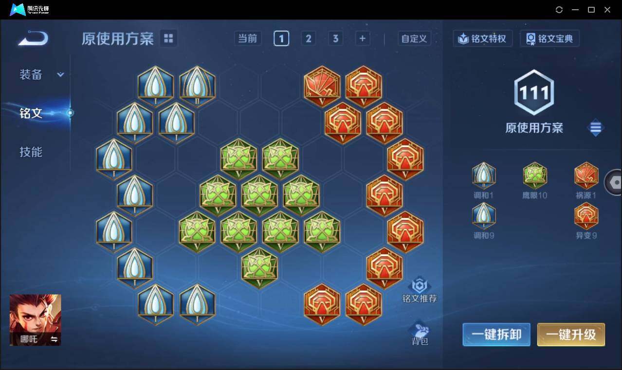 WZCMW3463335王者荣耀账号详情图20