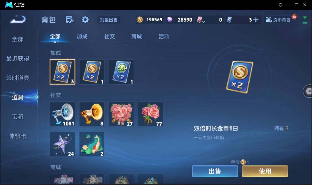 WZCMW3463335王者荣耀账号详情图21