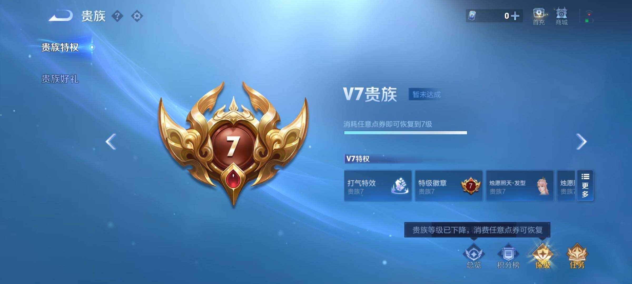 WZCMY3472879王者荣耀账号详情图10