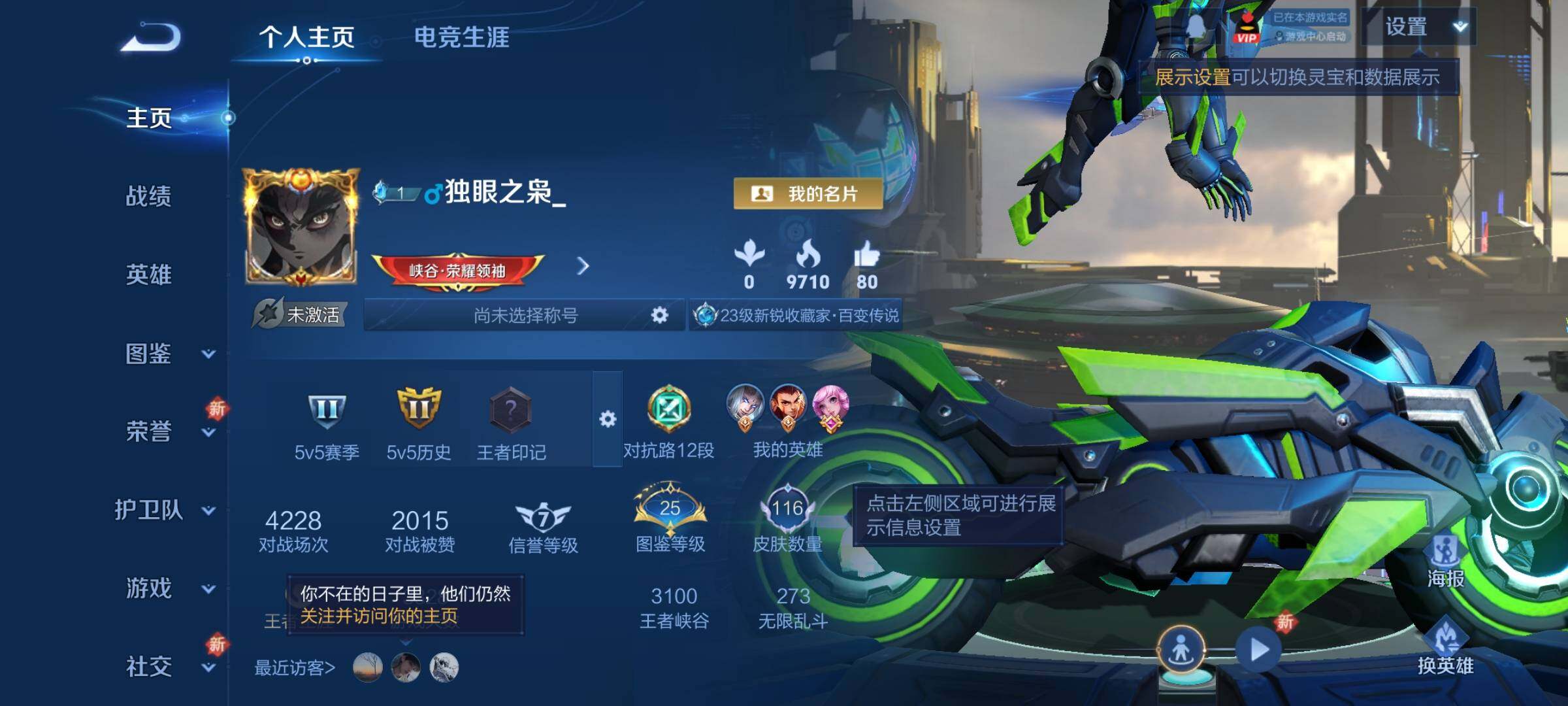 WZCMY3472879王者荣耀账号详情图2