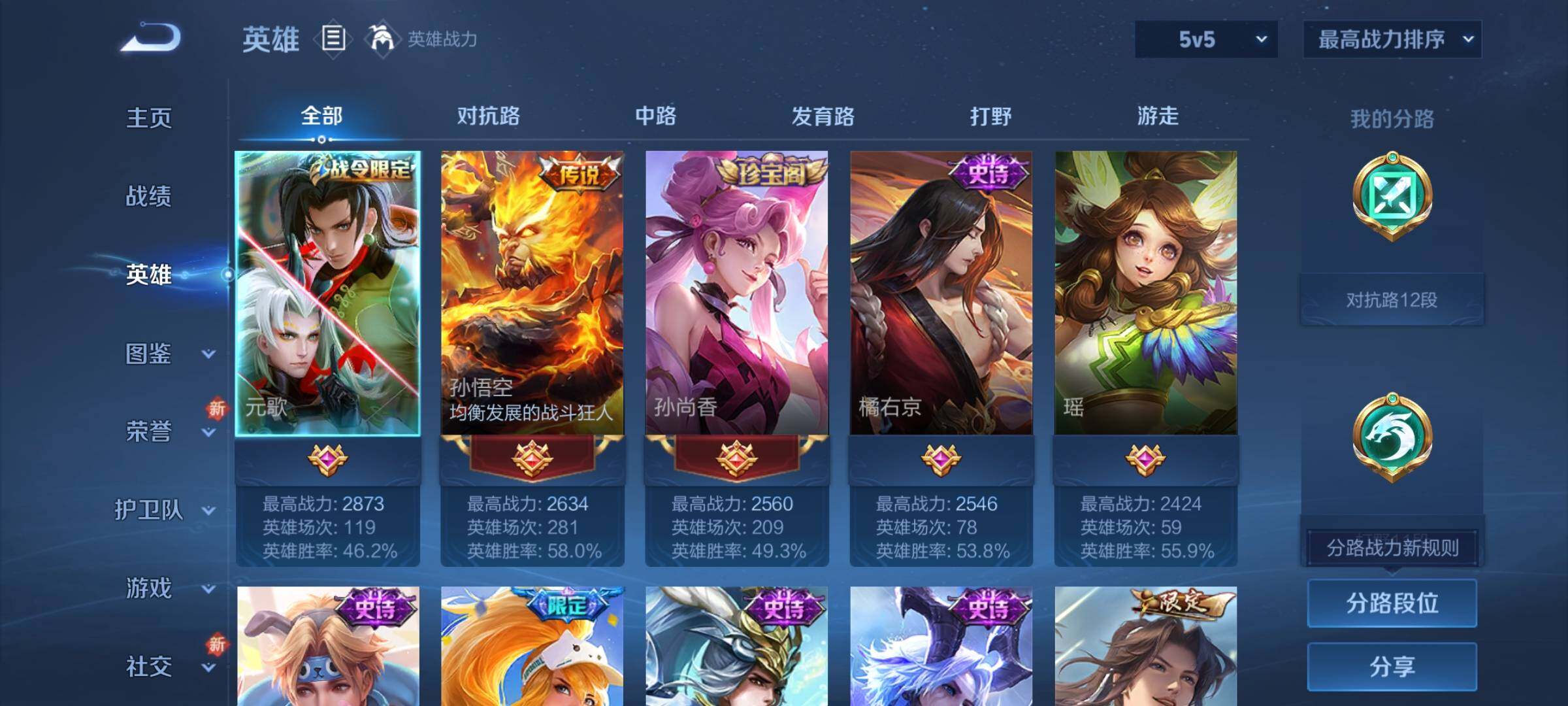 WZCMY3472879王者荣耀账号详情图3