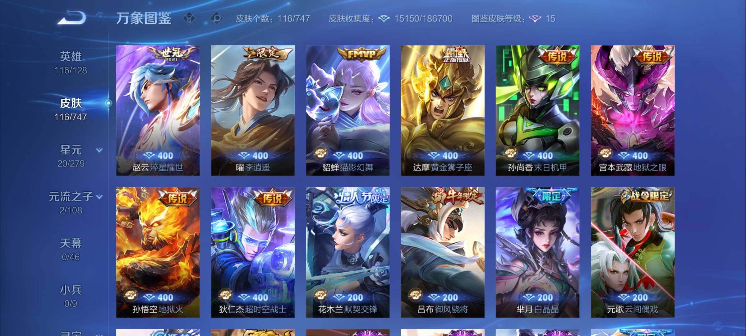 WZCMY3472879王者荣耀账号详情图5