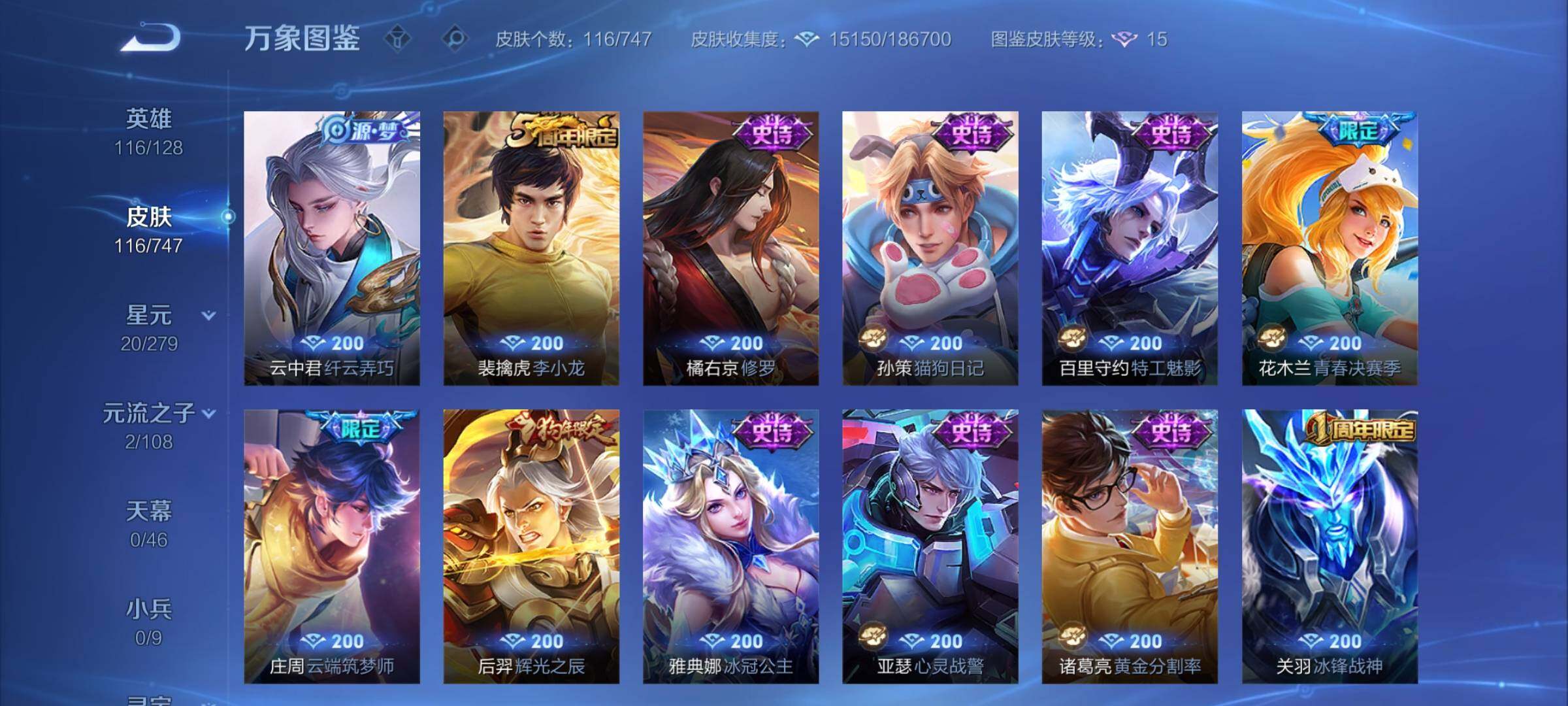 WZCMY3472879王者荣耀账号详情图6