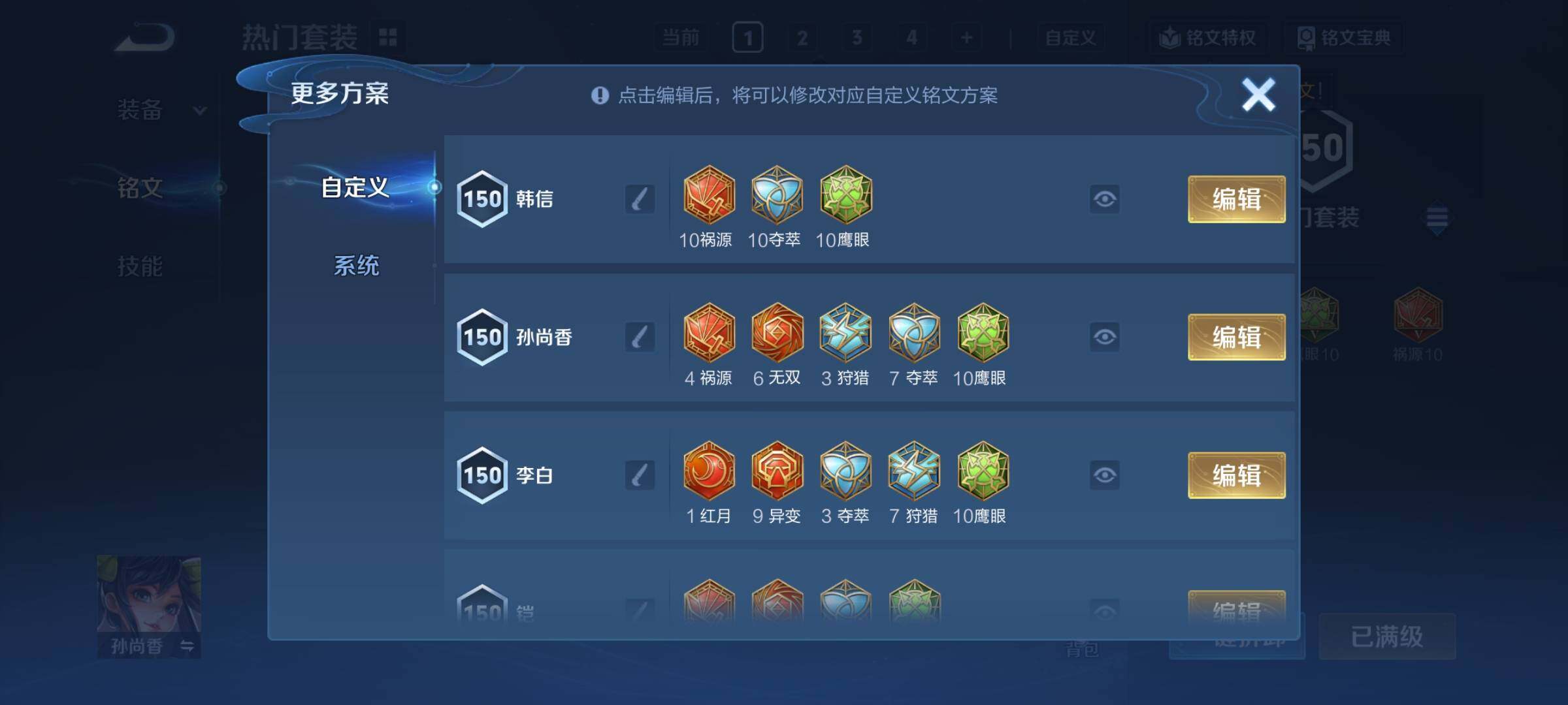 WZCMY3472879王者荣耀账号详情图11