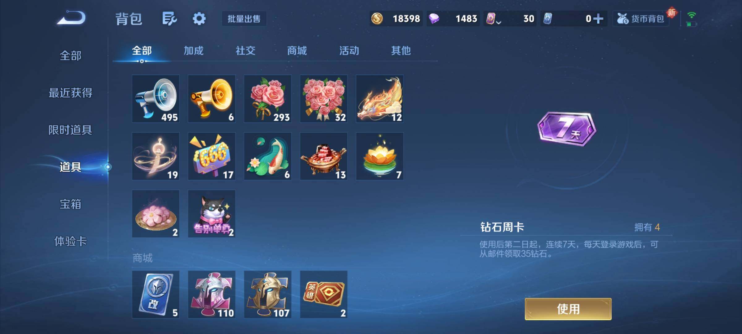 WZCMY3472879王者荣耀账号详情图9