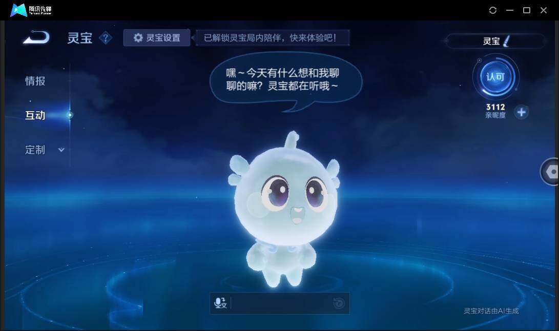 WZCMW3463342王者荣耀账号详情图6