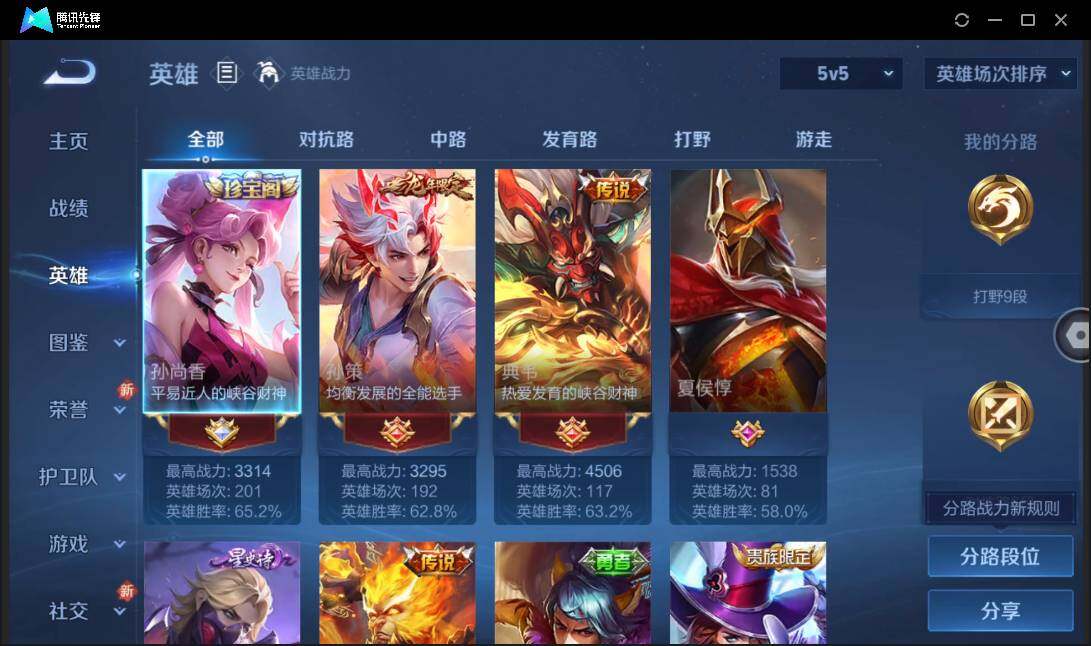 WZCMW3463342王者荣耀账号详情图7