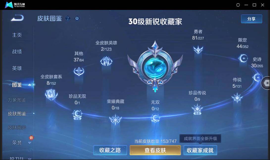 WZCMW3463342王者荣耀账号详情图8