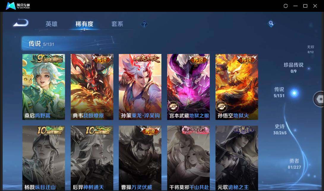 WZCMW3463342王者荣耀账号详情图9