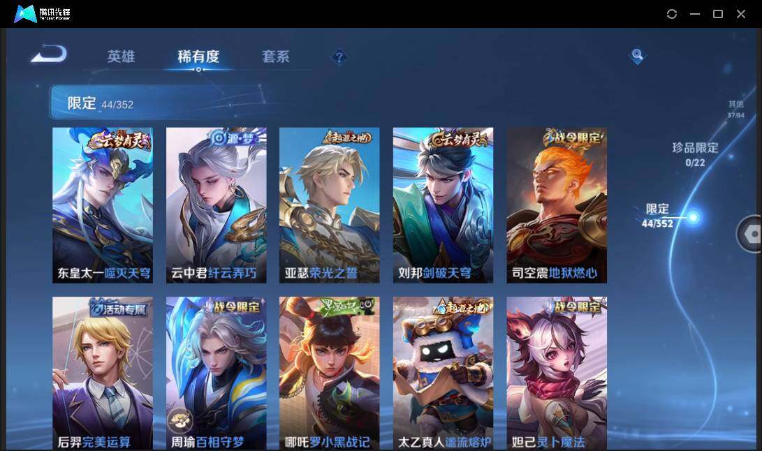 WZCMW3463342王者荣耀账号详情图10